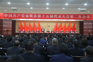 中国共产党金塔县第十五届代表大会第二次会议隆重召开！