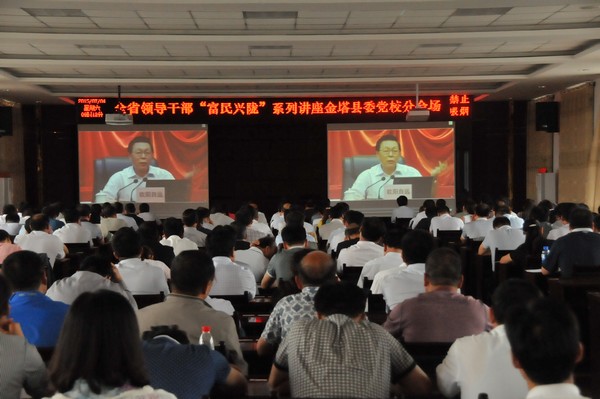 金塔县组织领导干部收听收看“富民兴陇”系列讲座2015年第六讲