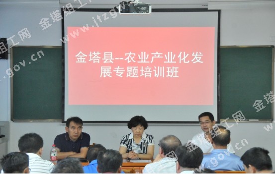 金塔县“农业产业化发展”专题培训班在宁夏开班